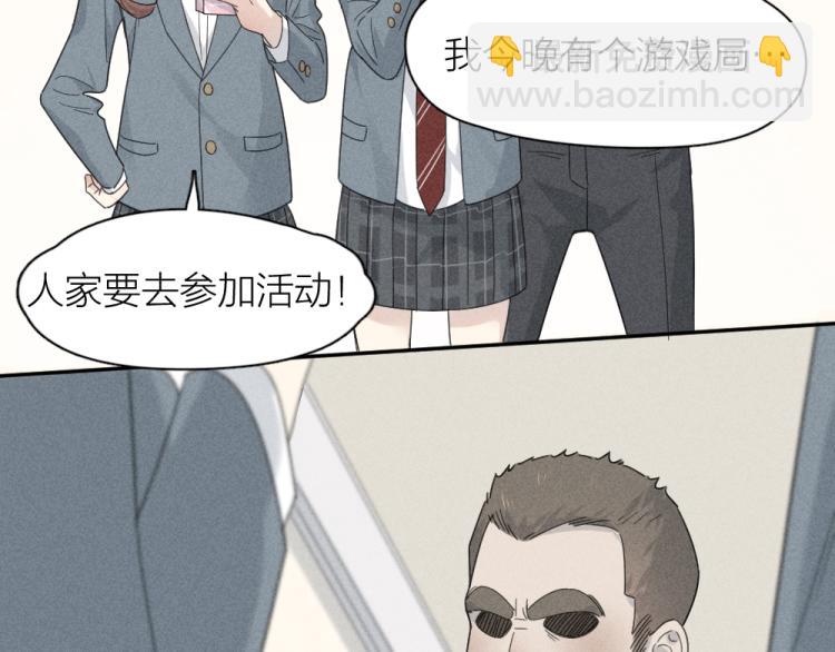 第102话 奇怪的新老师！61
