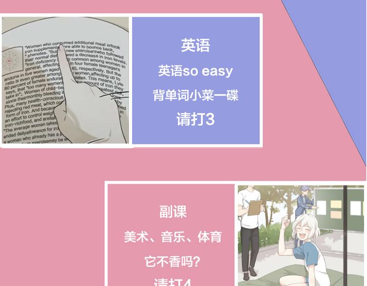 第51话 学霸的卷子131