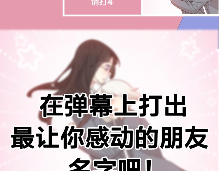 第65话 压寨夫人？110