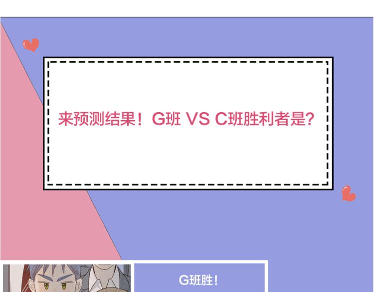 第102话 奇怪的新老师！104