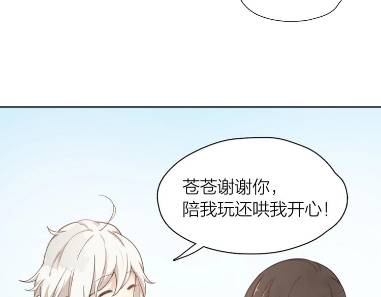 第14话 你有被爱的权利83