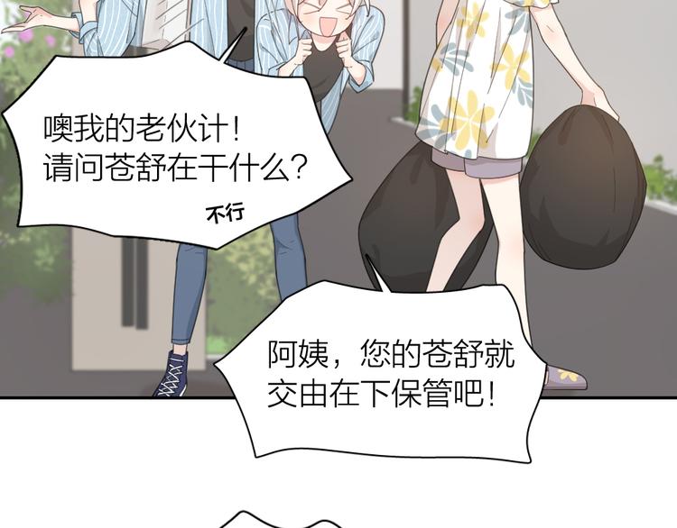 第45话 黑暗料理34