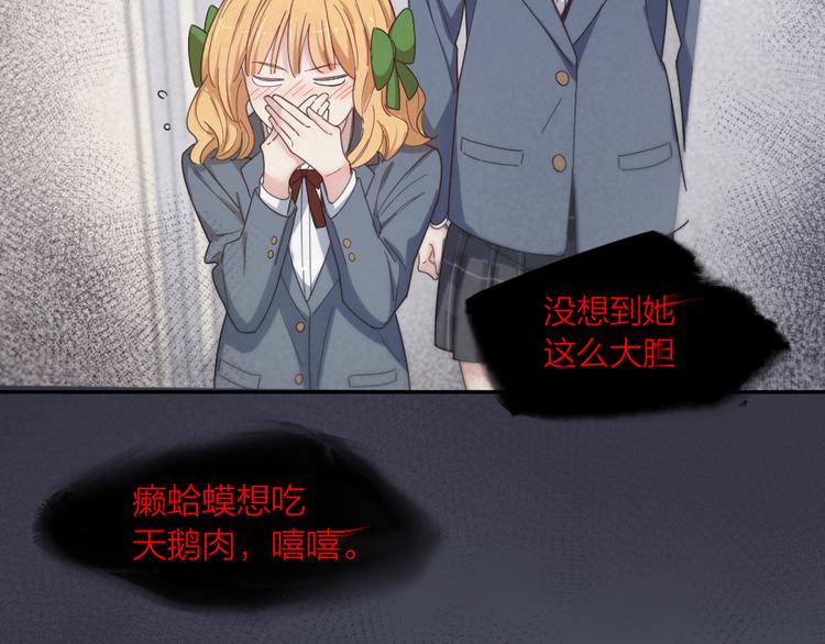 第77话 被揭穿的暗恋60
