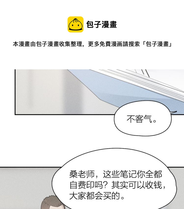 第104话 进击吧！G班！29