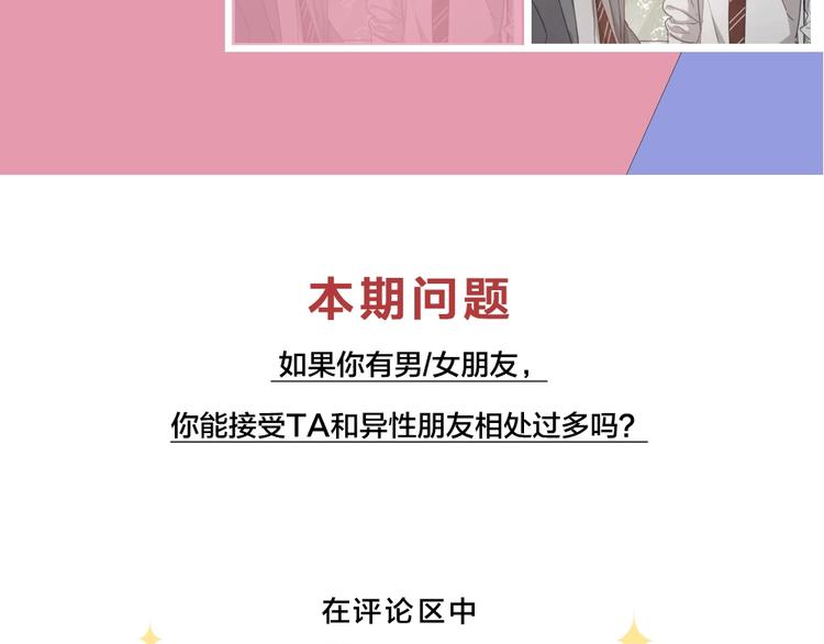 第30话 她不受欢迎的原因110