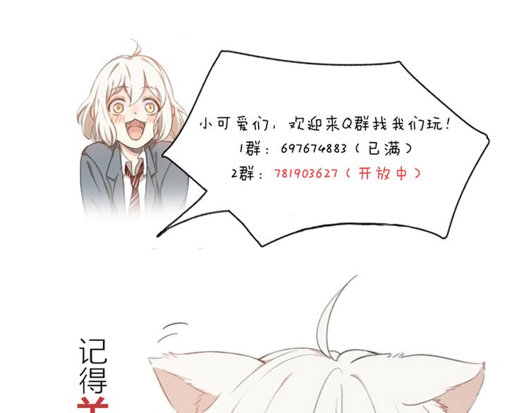 第77话 被揭穿的暗恋110