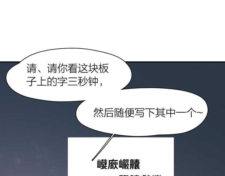 第92话 预测未来的水晶球57