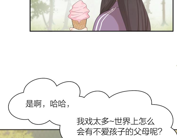 第14话 你有被爱的权利92