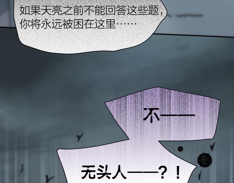 第99话 校园恐怖传说12
