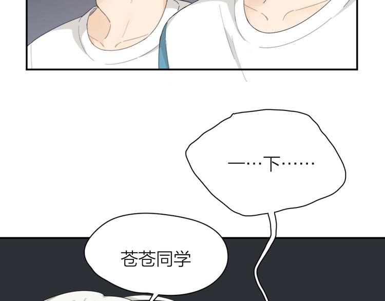 第53话 一起爬山吧14