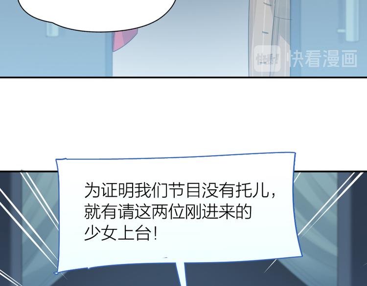 第92话 预测未来的水晶球46