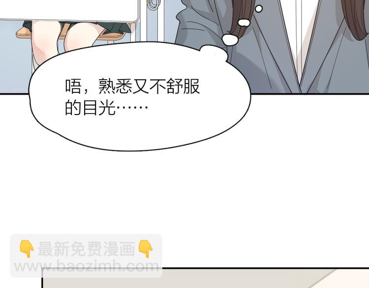 第83话 终于说出真心话了？11