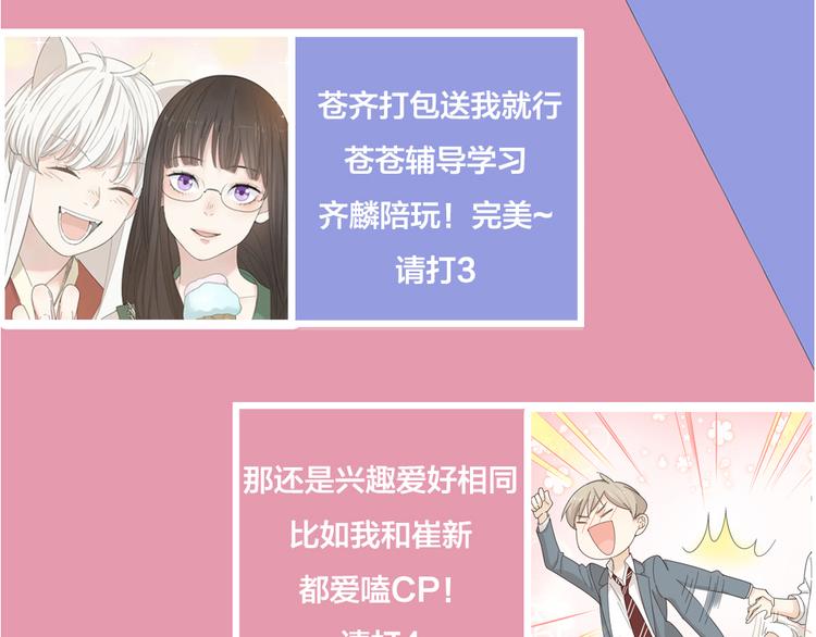 第73话 成为朋友的原因！110