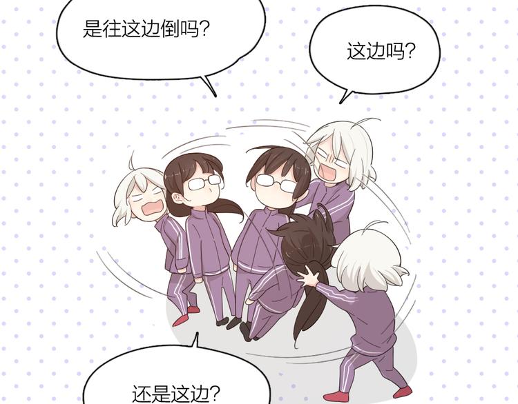 第55话 吃醋49