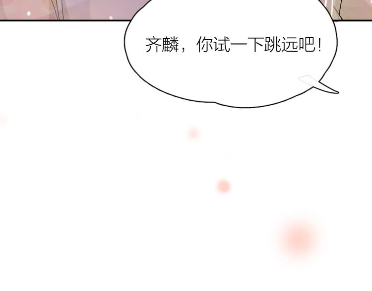 第28话 运动会要来了90