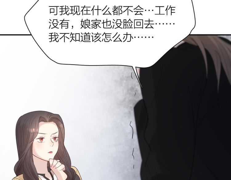 第89话 “亲家母”相见？104