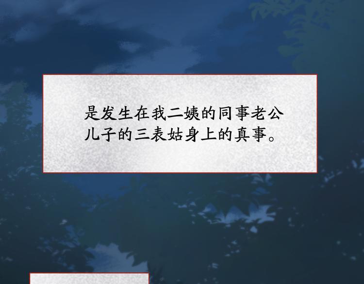 第58话 鬼故事57