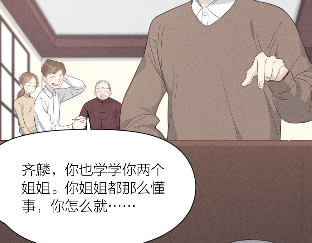 第一季·最终篇 我们一起过年吧41