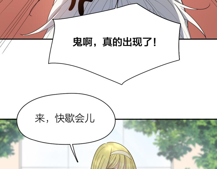 第83话 终于说出真心话了？68