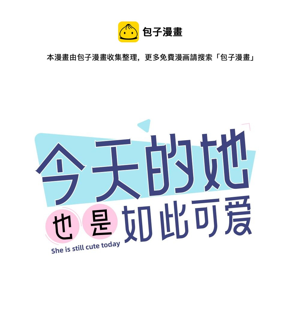 第118话 妈妈相亲记！0