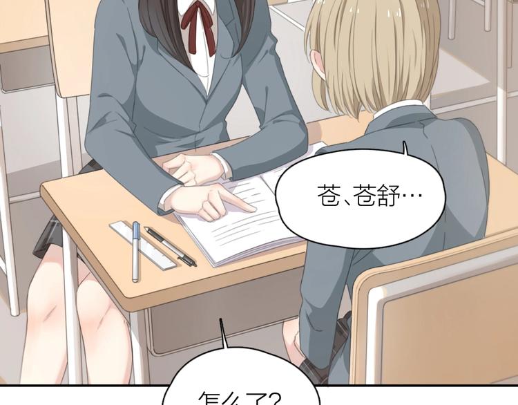 第4话 如何做朋友68