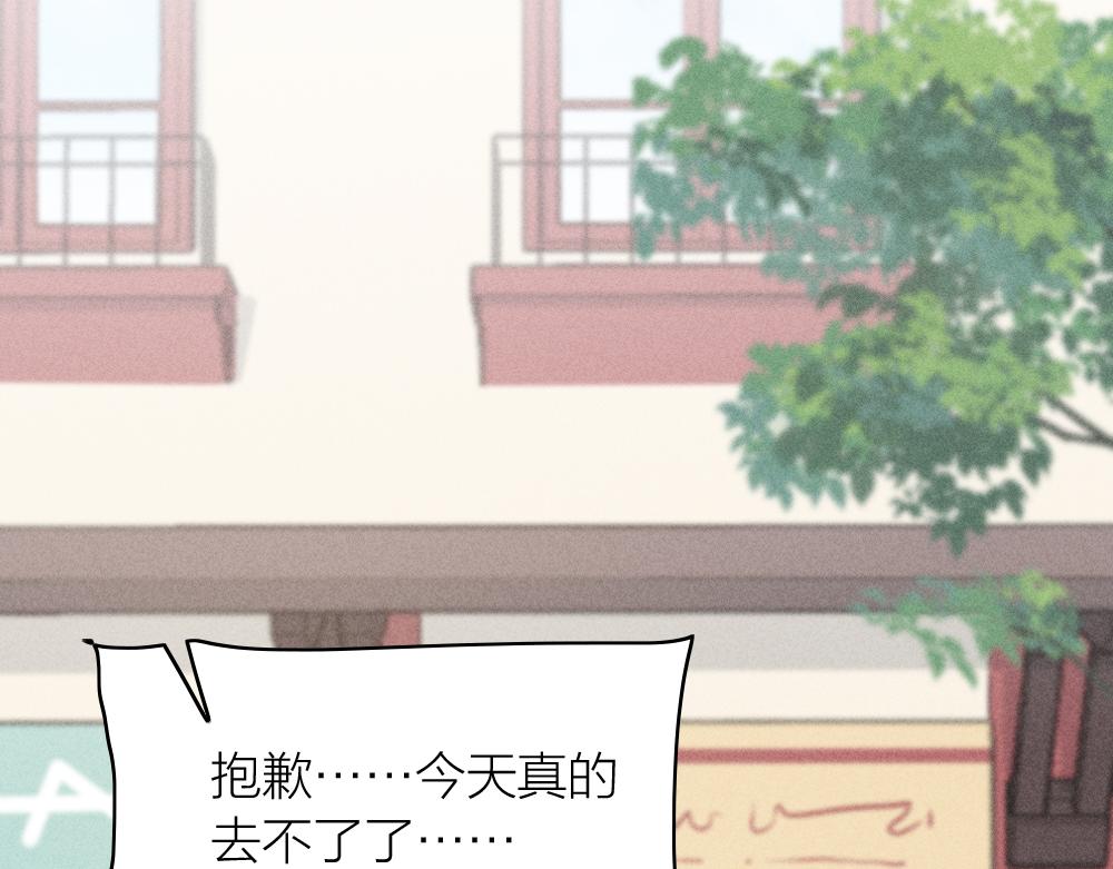 第113话 容貌焦虑？53