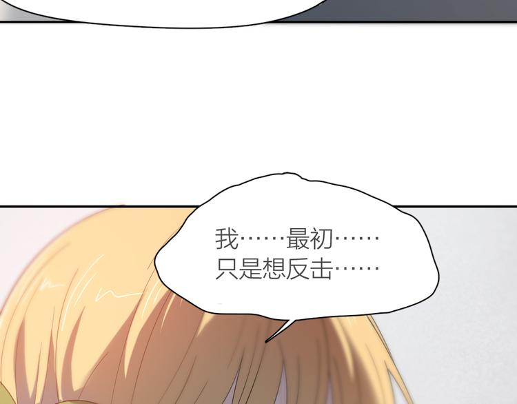 第79话 我是不是错了？92