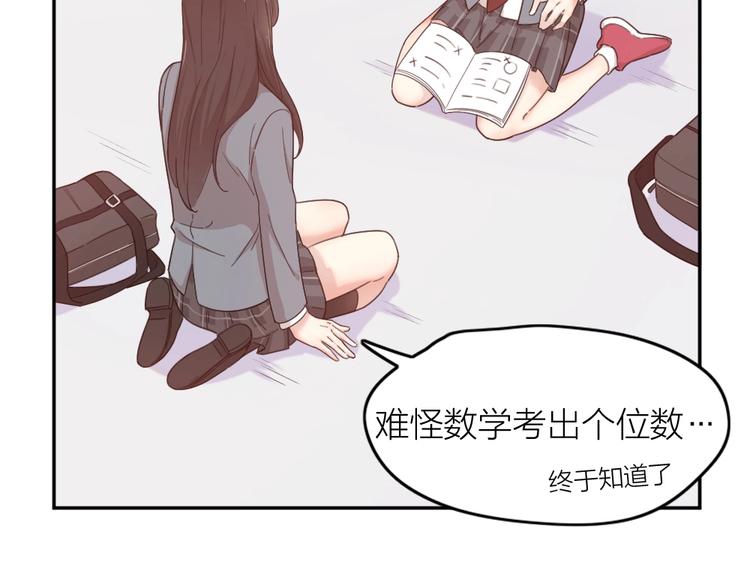 第22话 一起补课吧！30