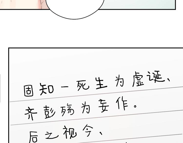 第40话 回到过去40