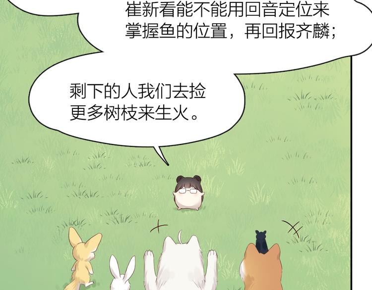番外 我和CP一起去郊游！47