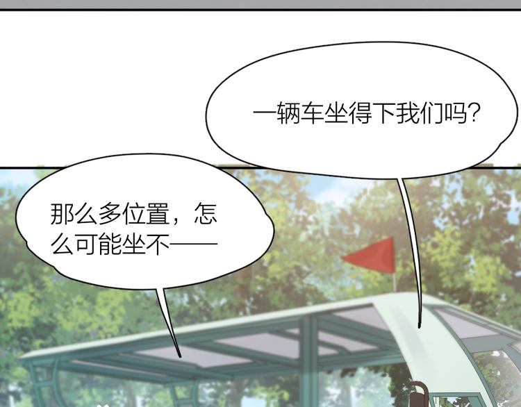 番外 我和CP一起去郊游！12