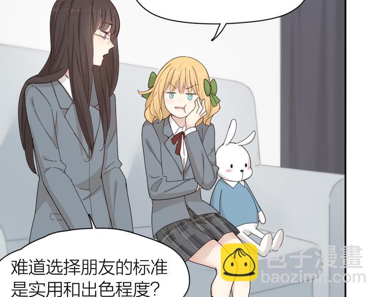 第73话 成为朋友的原因！88