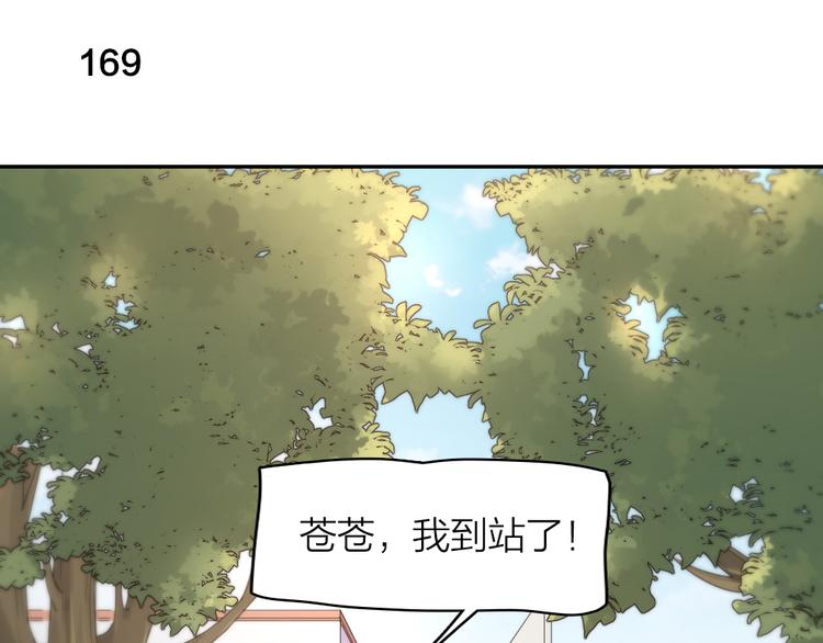 第43话 探病30