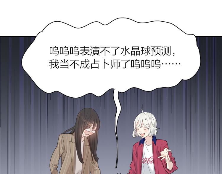 第93话 默契度19