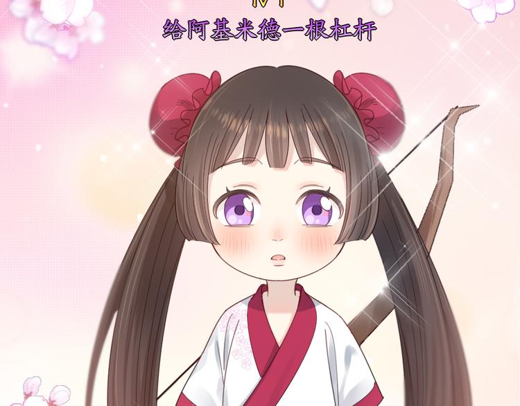 第94话 点燃真爱礼花！33