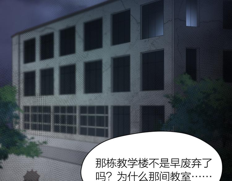 第99话 校园恐怖传说4
