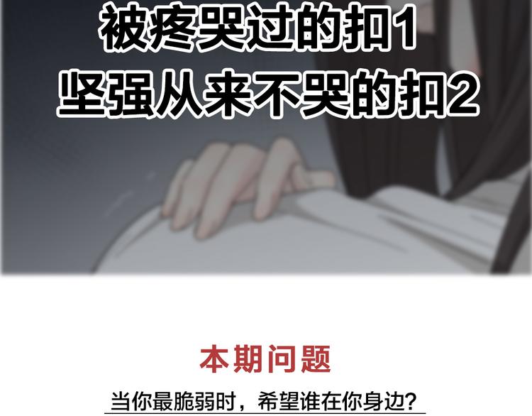 第52话 背后的拥抱124