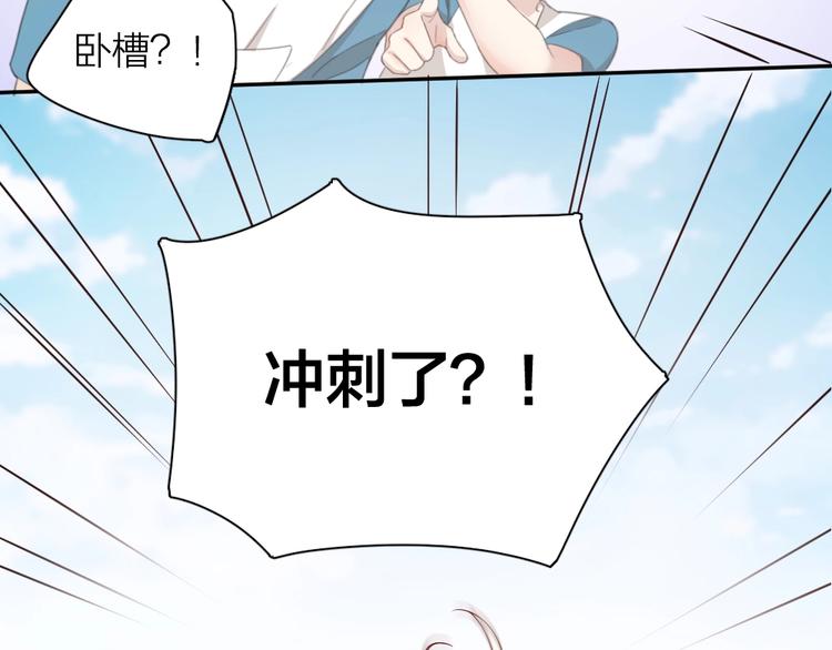第34话 运动会76