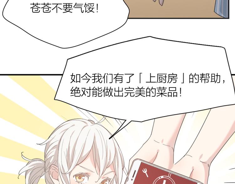 第45话 黑暗料理67