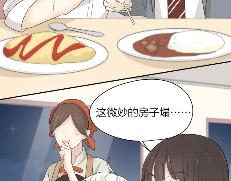第64话 互换身体50