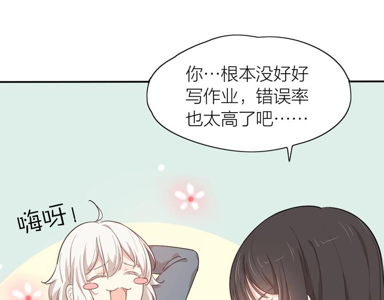 第22话 一起补课吧！22