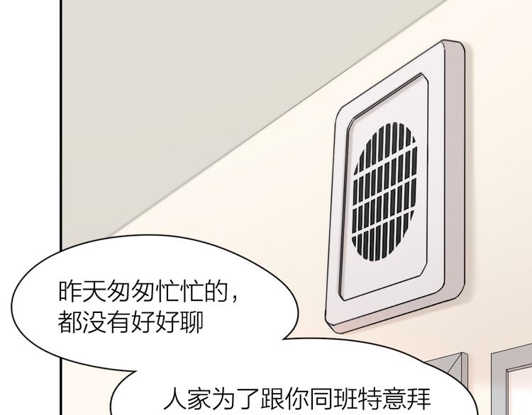 第83话 终于说出真心话了？12