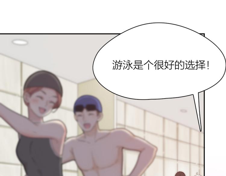第70话 跟我去游泳吧！21