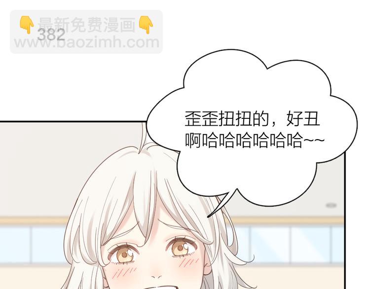 第96话 不完美的你也有人喜欢75