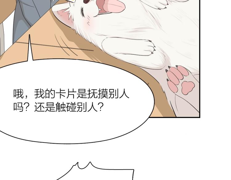 第49话 羞耻的惩罚74