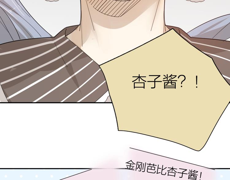 第47话 公主抱！33