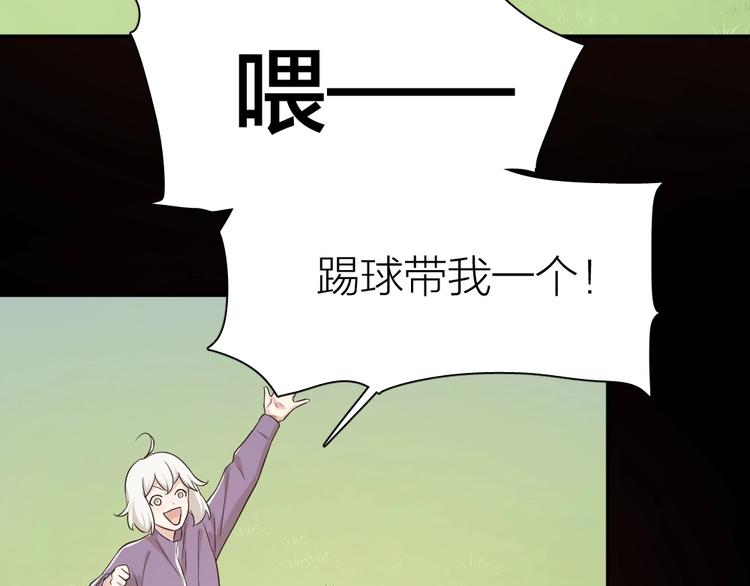 第30话 她不受欢迎的原因21