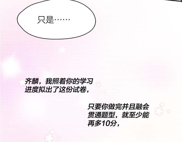 第91话 我才不是吃醋呢44