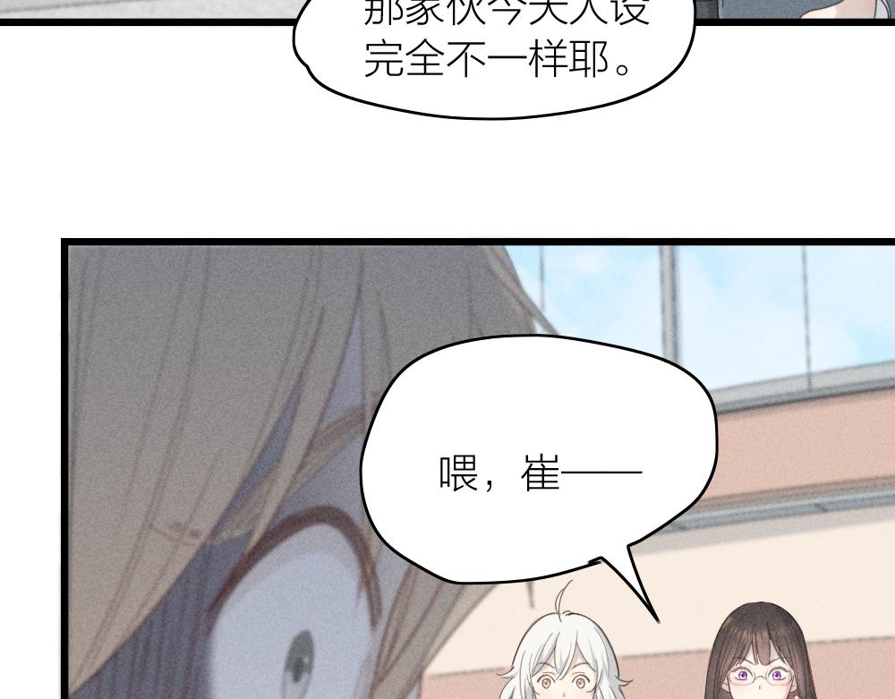 第116话 亲手拆CP？32