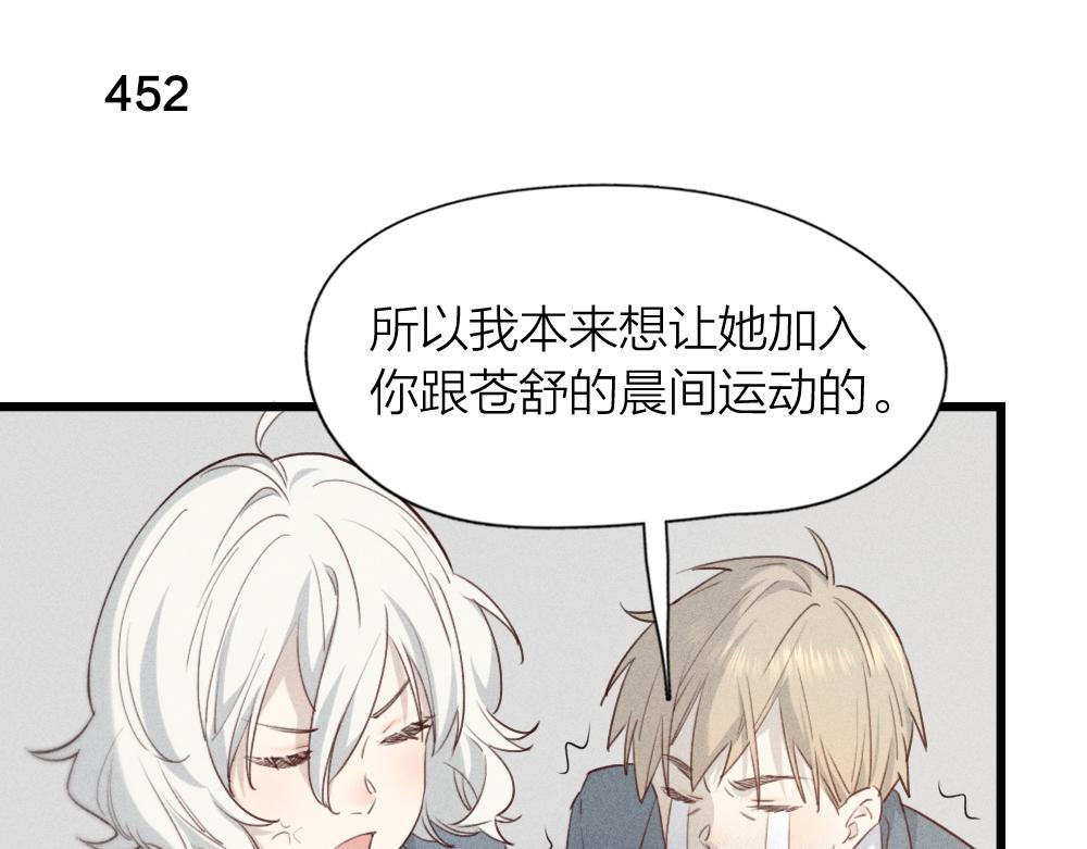 第114话 无所不知的学姐28